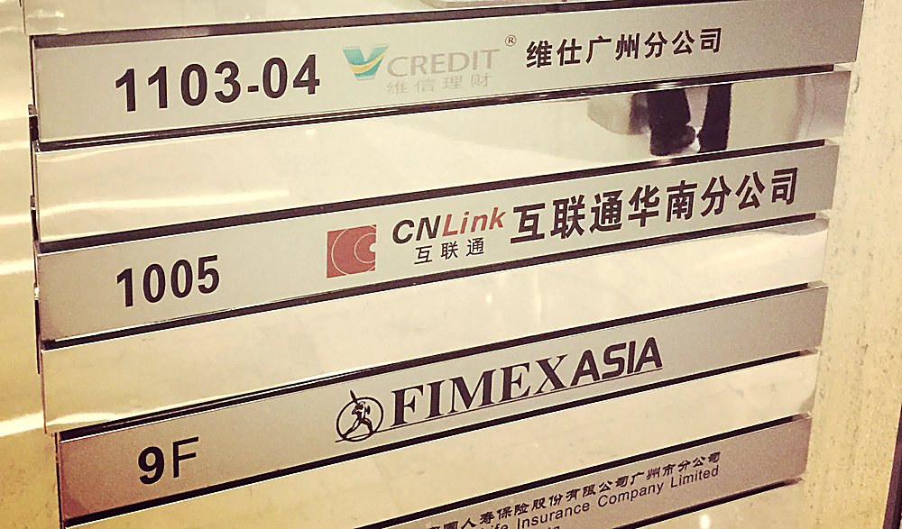 Guangzhou ofis binası firma tabelası — FIMEXASIA 9. kat